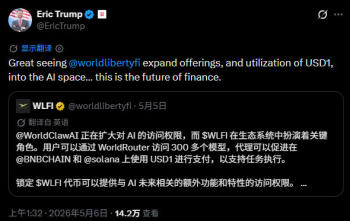 虚伪！“特朗普政府封堵中国AI，特朗普家族却从中赚钱” 言行不一引争议