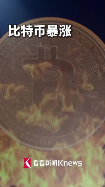 比特币大涨破7万美元 行情迅猛反转