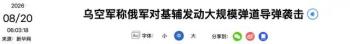 巨响瞬间：乌克兰基辅市长称该市遭俄军袭击，已致1死4伤，该市响起持续强烈爆炸声 新一轮导弹袭击来袭