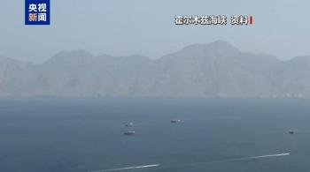 美军首袭拉腊克岛，伊朗反击美军 紧张局势升级