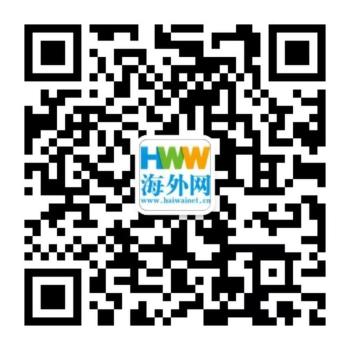 外交部：中俄免签有助于便利人员往来 体现高水平战略互信