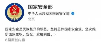 军工企业员工被多国间谍策反 微小诱惑背后的危机