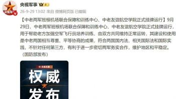 老挝班根机场正式挂牌有何战略意义 中老空军合作新篇章