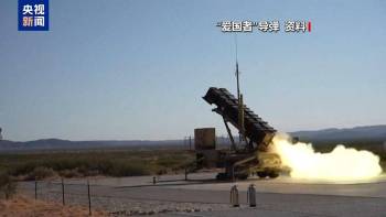 曝乌克兰爱国者拦截弹库存耗尽 防空能力受挫