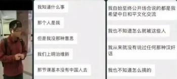 莫大披旭日旗留学生早有劣迹 行为轻慢引发众怒
