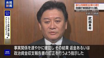 日本新农相收受政治献金丑闻曝光 或引发民众不信任