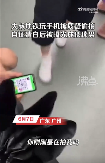 官媒评女生曝光地铁大叔：网络曝光不能触碰法律“红线”！