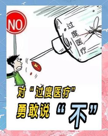 125份抽查113份有过度医疗行为 仁心仁术不能被铜臭腐蚀