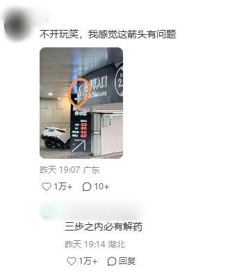 小车误入商场楼梯被卡住后续 标识争议持续发酵