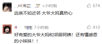 南昌一女子“单脚跳出”邻里情 暖流穿楼板