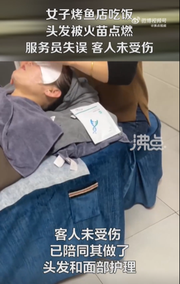 服务员失误，顾客烤鱼店吃饭头发被火苗点燃