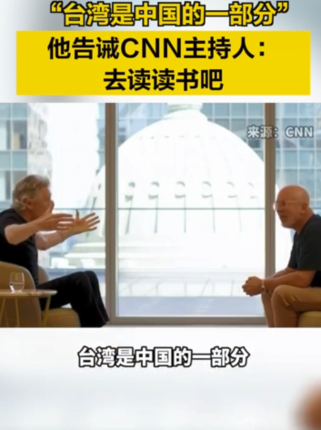 英国歌手：“不知道台湾是中国一部分的就去读书”
