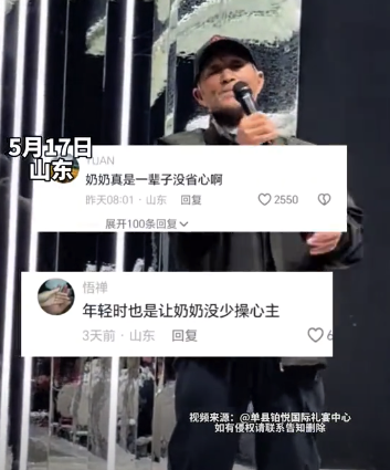 孫子結(jié)婚80歲爺爺現(xiàn)場(chǎng)“飆歌” 網(wǎng)友：爺爺年輕時(shí)沒(méi)少讓奶奶操心