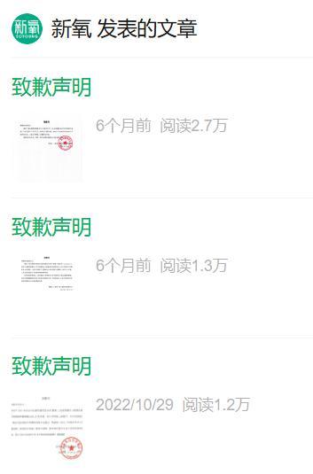 公众号已删除马思纯争议文章 不当言论再引风波