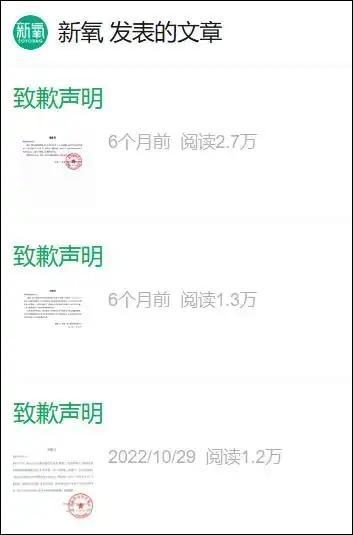 新氧就文章标题不当向马思纯道歉 审核机制出现漏洞