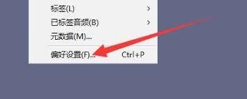 Audacity如何设置微渐变播放