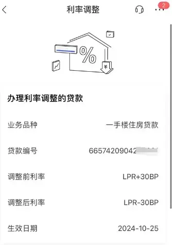 上海100万元房贷利息大约减少4.9万 LPR下调利好购房者