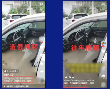 做到三“不”！警惕五类谣言 识破汛情陷阱