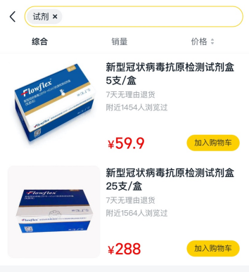 首批900盒！美团优选在西安上线新冠抗原检测试剂盒