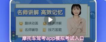 摩托车驾考app如何进行模拟考试