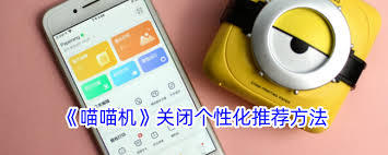 喵喵机如何关机