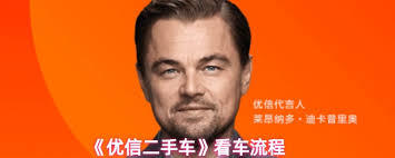 如何查看优信二手车