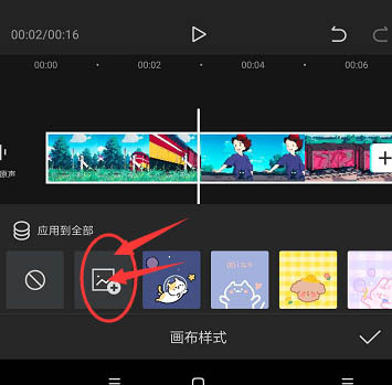 剪映视频背景怎么设置为图片