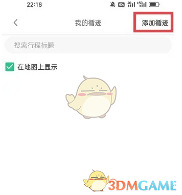 《六只脚》添加循迹方法