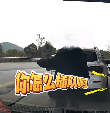 加油站有人擋在車前插隊(duì)加油 網(wǎng)友：加油員直接不給加,，讓他排隊(duì)去