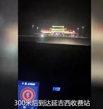 女子返程2500公里，赶收费前1分钟下高速紧张大喊“快”：省1千多