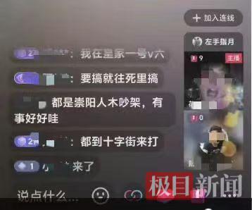 網紅覃某長期網暴他人被刑拘
