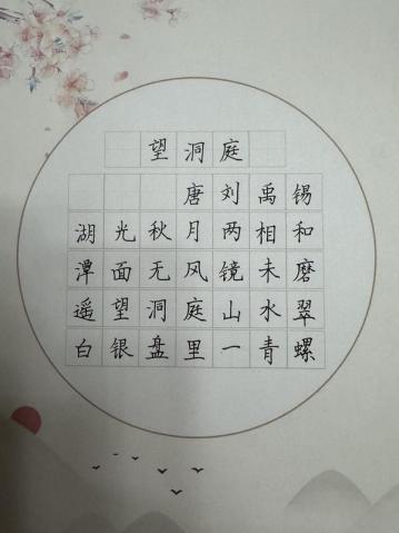 沣西实验-黄梓茜