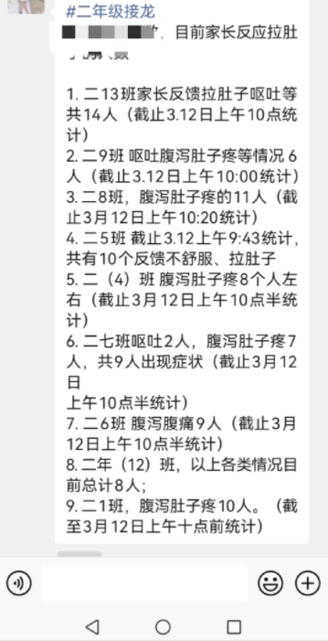 深圳一学校45名学生呕吐腹泻官方通报 依法从快从严查处