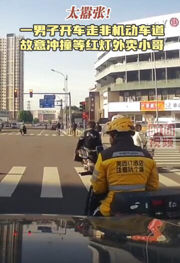 北京一男子驾车冲撞等红灯外卖员