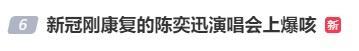 陳奕迅“復活”后首場演唱會 突然劇烈咳嗽 健康狀況引關注