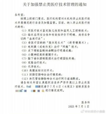 全国叫停LVA手术治疗阿尔茨海默病