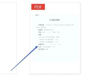 极光PDF阅读器怎么给文档插入页码