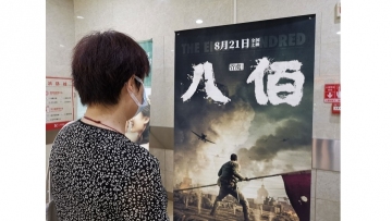 Chinese war epic "The Eight Hundred" to hit North American big screen