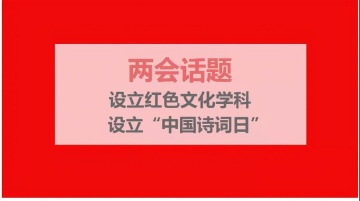 国历君看两会：代表建议将九年义务教育增加到十二年义务教育