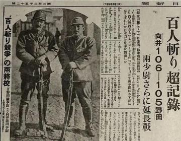 历史上臭名昭著的日本战犯，斩杀500名中国人，最终结局怎样？