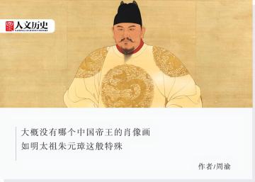 反差最大的古人肖像：朱元璋到底是不是“地包天”？