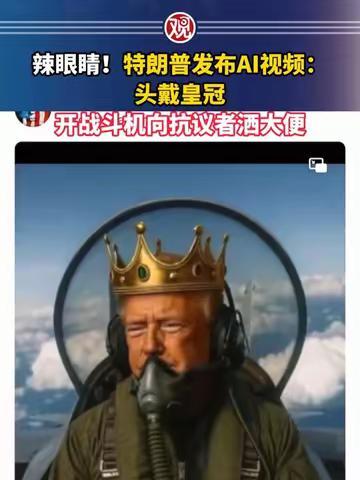 80岁特朗普又用A整活了：开出关掉假新闻、祈祷和喝健怡可乐三味“妙方”
