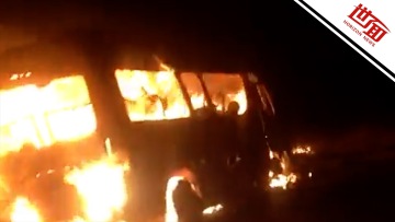 国际丨现场：纳米比亚两车相撞致15死 火焰熊熊车辆被烧成空架