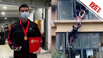 武汉一快递员在火灾中连救3人 获颁“消防勇士”奖牌
