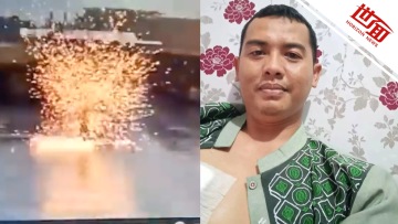 国际丨印尼一保安雷雨天执勤被闪电击中 死里逃生后回忆惊魂瞬间