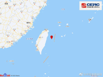 台湾花莲县海域发生4.8级地震，震源深度14千米