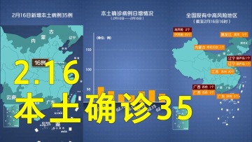 本轮疫情动态地图：江苏16例广东7例