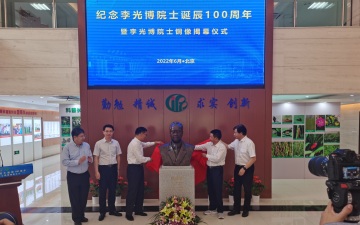 中国农业科学院举办李光博院士诞辰百年纪念活动