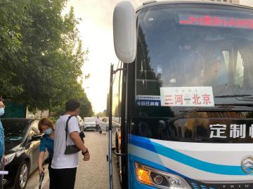 1小时直达北京中心城区北三县通勤定制快巴开通