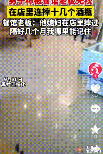黑龙江绥化一男子被老板无视店内连摔十几个酒瓶:妻子曾在店里摔倒
